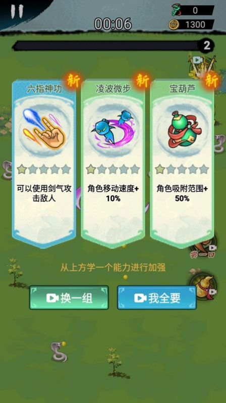 草上弯月刀游戏纯净最新版