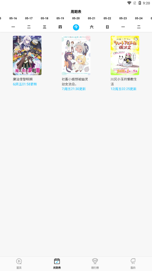 次元喵通用版(1)