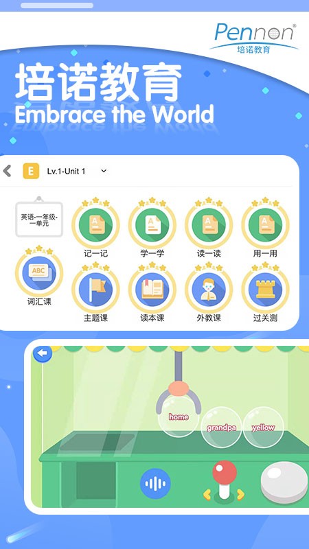 培诺PLSC学习系统安卓免费版