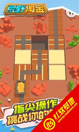 荒野淘金
