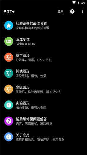 小也画质助手手机版