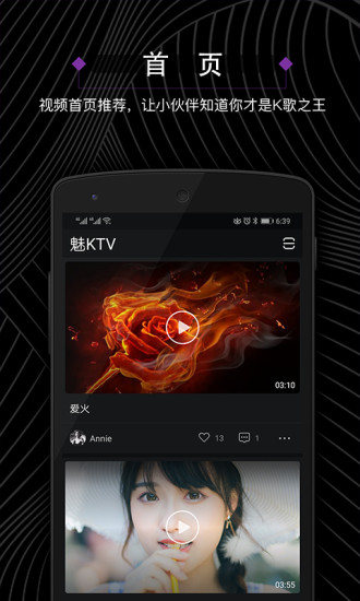 魅KTV官方版图3