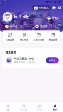 皮肤大亨安卓版