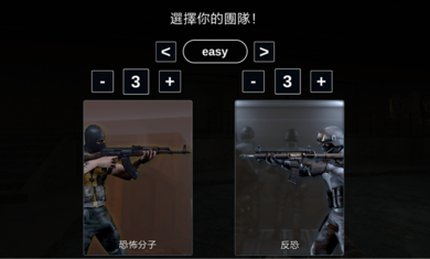 反击计划游戏最新版