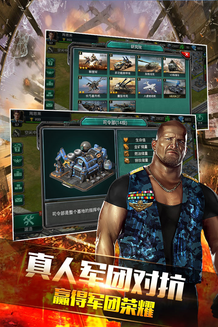 钢铁战争游戏最新版