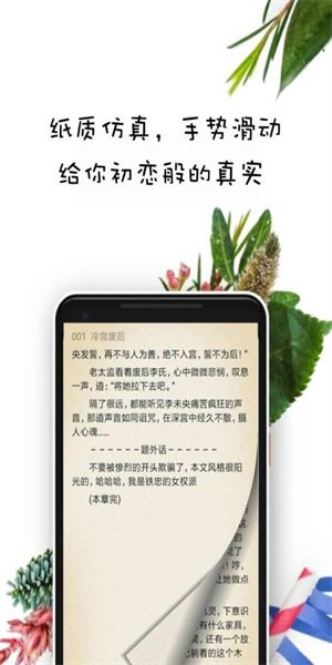 晨阅小说安卓直装版图2
