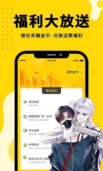 漫画360直装版