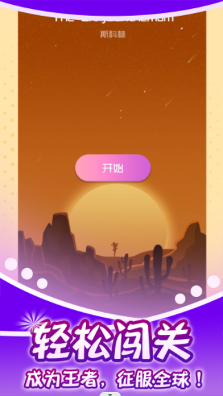 指尖钢琴师(3)