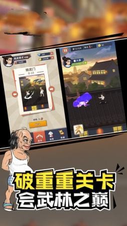 我拳头超硬手机最新版