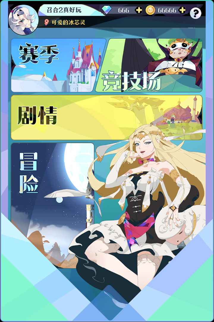 王者英雄录直装游戏版