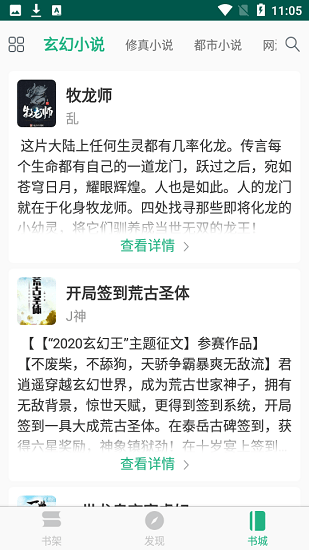 吾阅去广告版