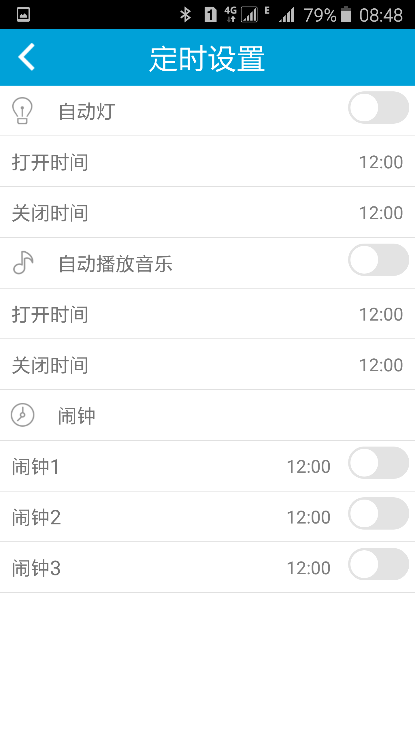 茄丁智能台灯手机最新版