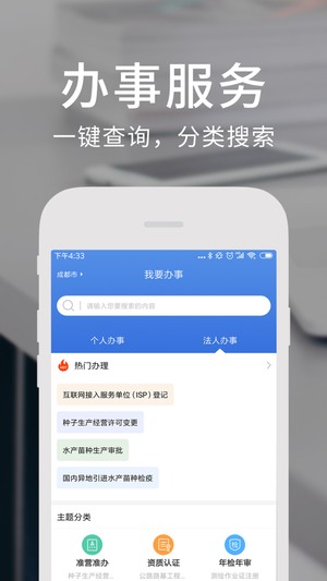 天府通办最新版(2)