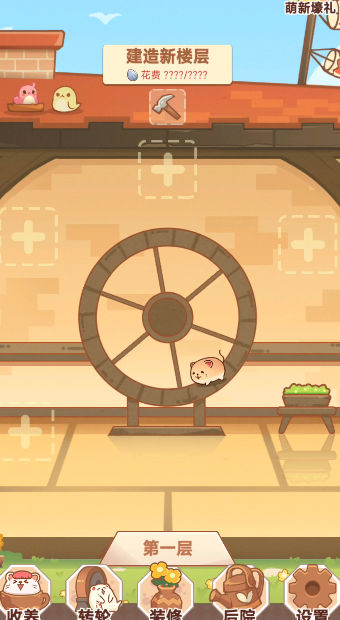 有间萌宠小屋手游版图3