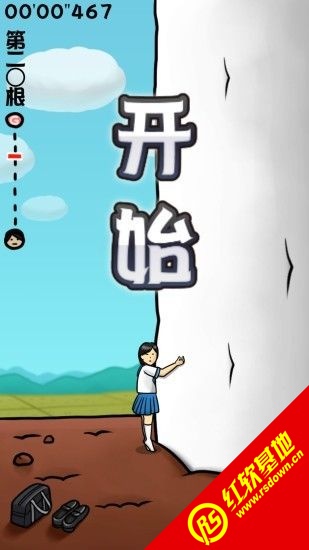 大根的小姐姐(3)