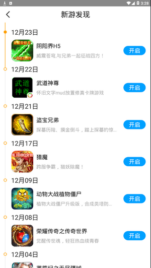 联想小官方最新版
