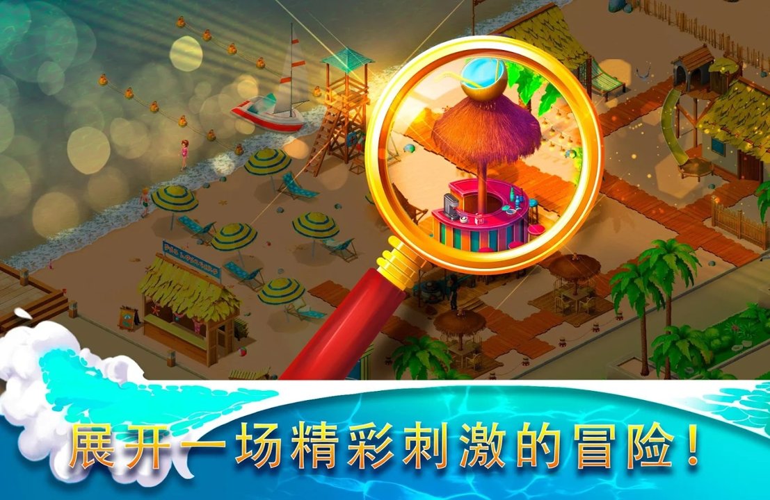 隐藏度假村冒险湾(HiddenResort)手机版