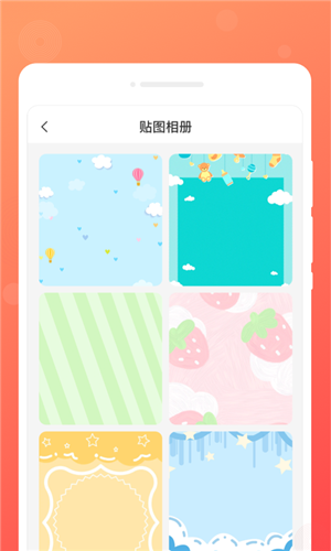 顺心备忘录安卓直装版图4