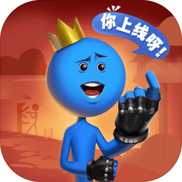 逗斗火柴人游戏完整版V4.4.0.68704