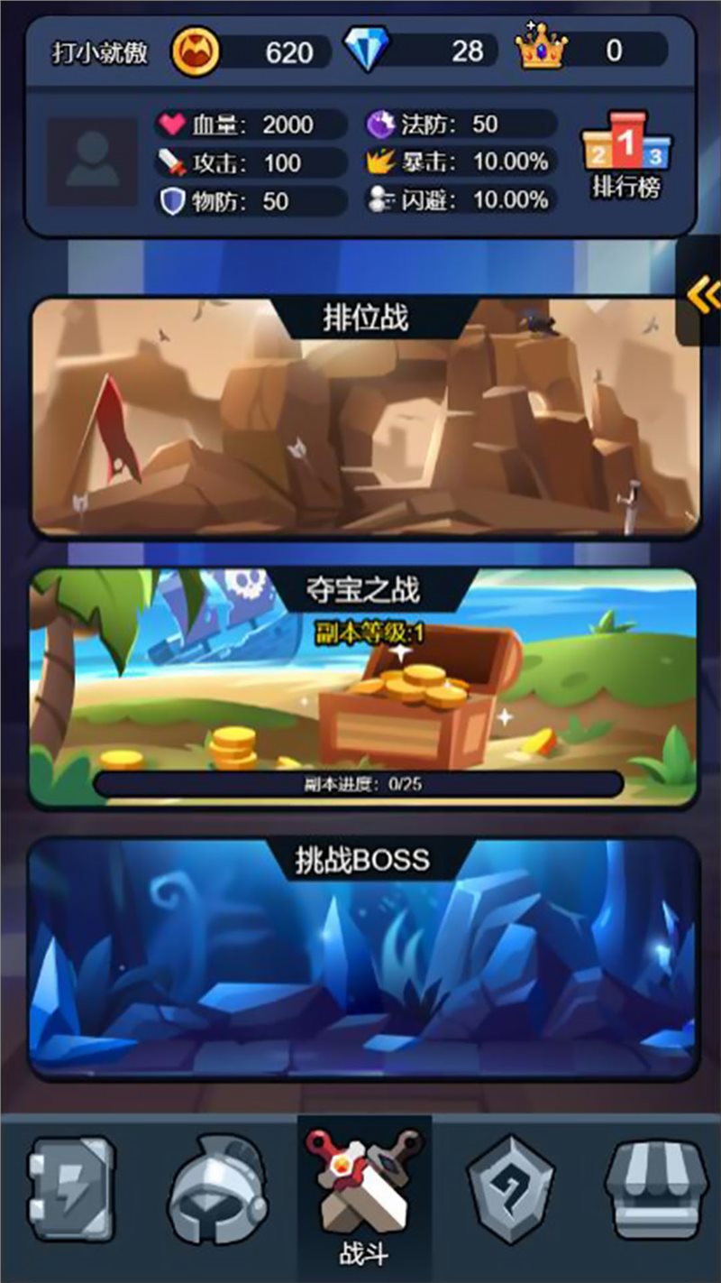 黑暗无双战纪安卓免费版图3