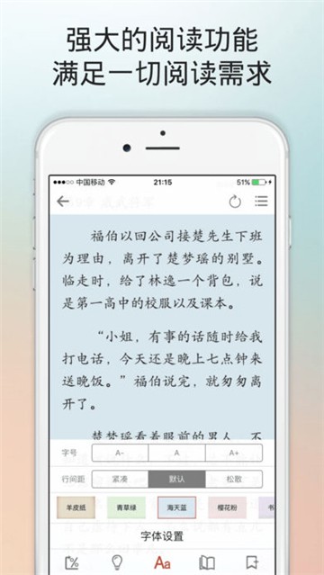 八号文库安卓版图2