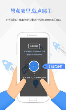 按键精灵淘宝秒杀脚本官方正版