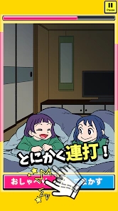 不被发现连击(バレずに連打)手机版(2)