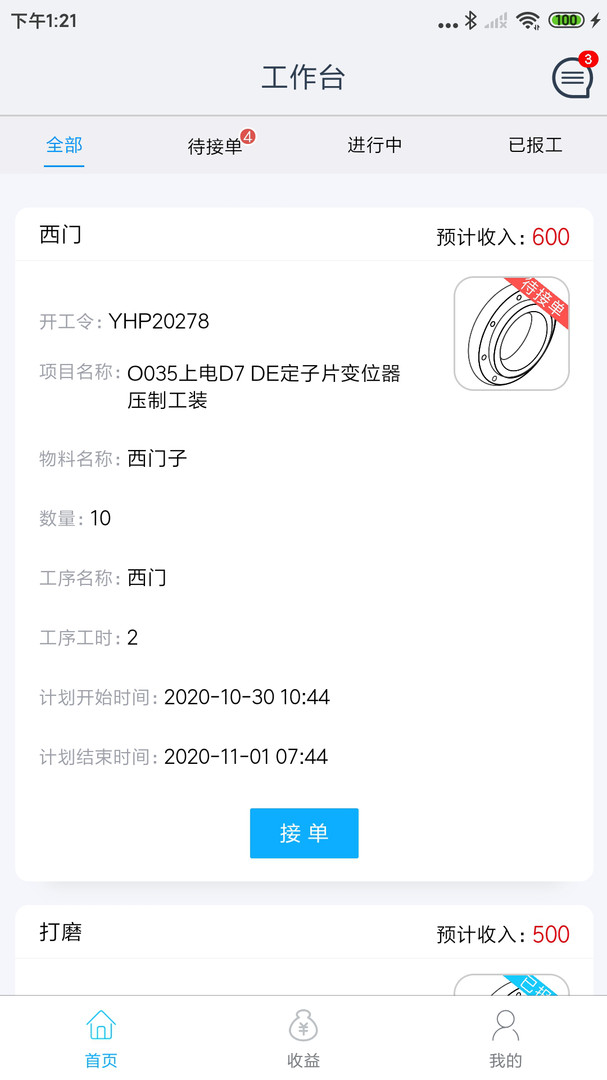 企简工业云直装版