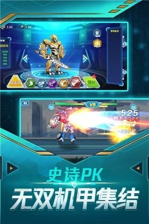 无双机甲直装版
