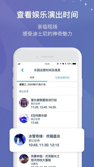 上海迪士尼度假区(Disney Resort)直装版图3