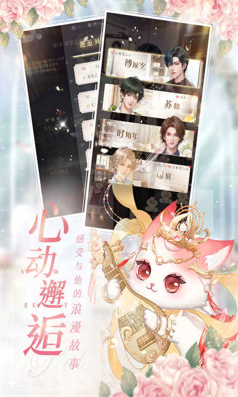 甜甜的你安卓官方版