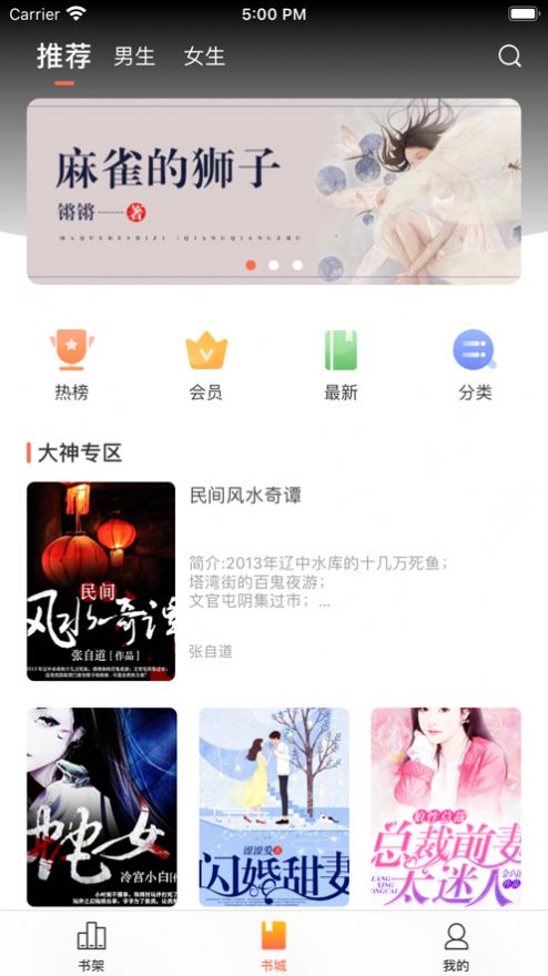 情声小说官方正版