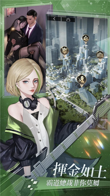 拜托啦总裁游戏无广告版
