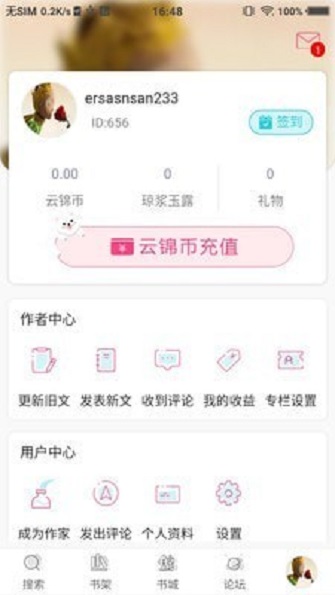 路西书屋手机正版