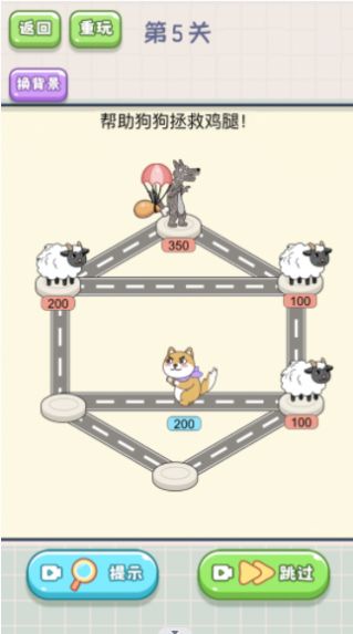 奔跑吧热狗(2)