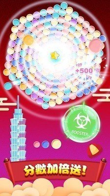 泡泡向前冲手机最新版(2)