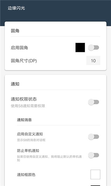 边缘闪光官方正版