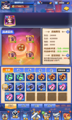 冲吧三国手游无广告版图2