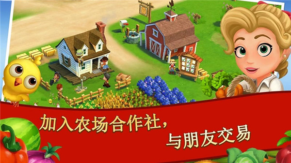 开心农场2简易手机正版
