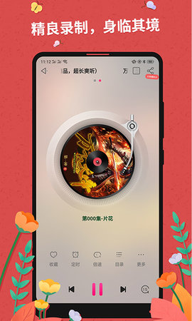 花眉小说手机正版