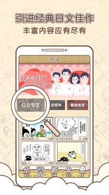 点子漫画官方正版