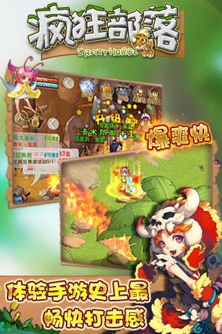 疯狂部落(Crazy Tribes)游戏正版(2)