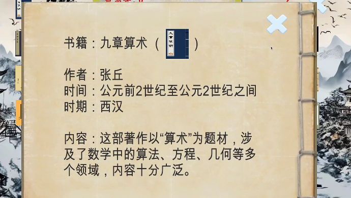 数迹长廊官方正版(3)