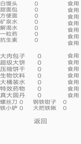 地震余生游戏官方最新版(2)