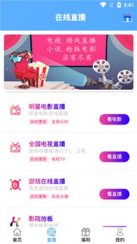 初心影视手机免费版