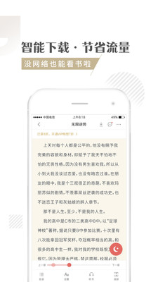 快追小说官方正版