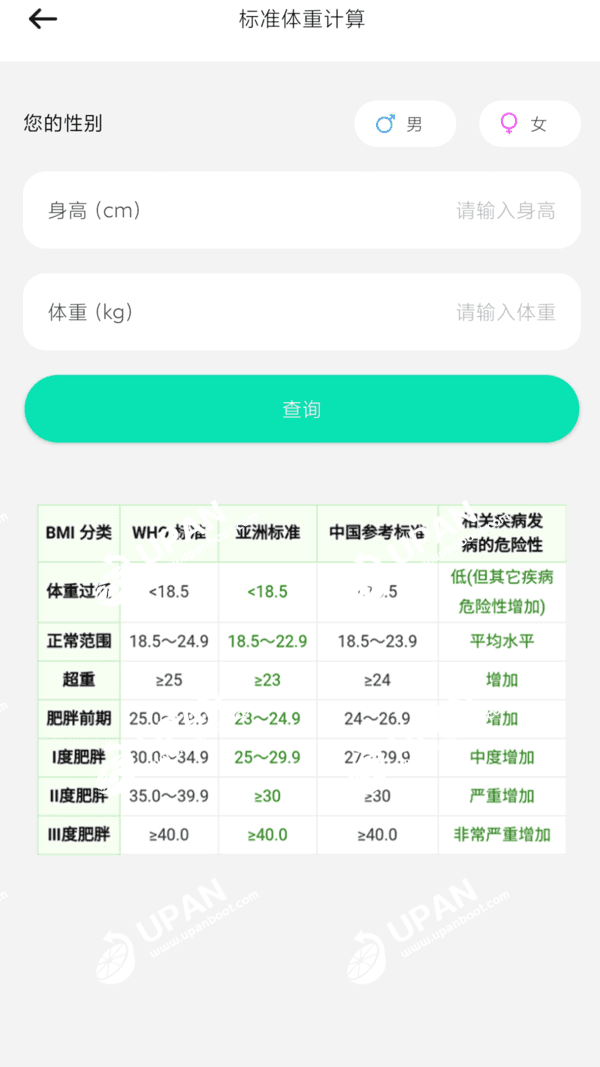 极象日历手机最新版图4
