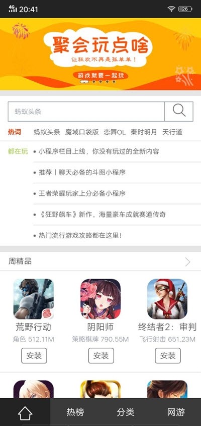 99盒直装游戏版图2