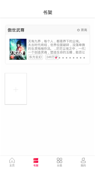 花生阅读手机最新版