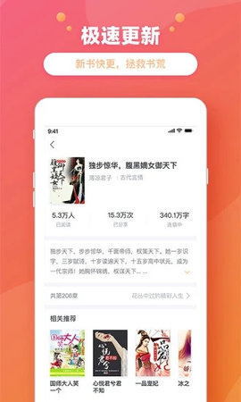 金桔小说安卓版